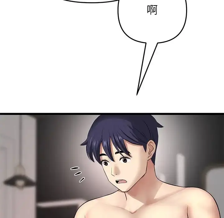 漫画《重逢的初恋是继母》第28话第29张图