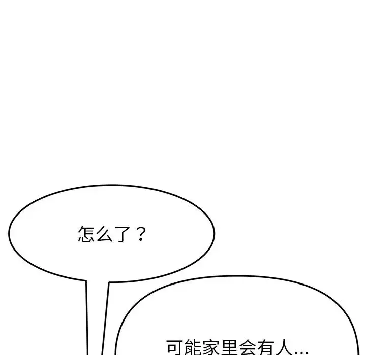 漫画《重逢的初恋是继母》第28话第31张图