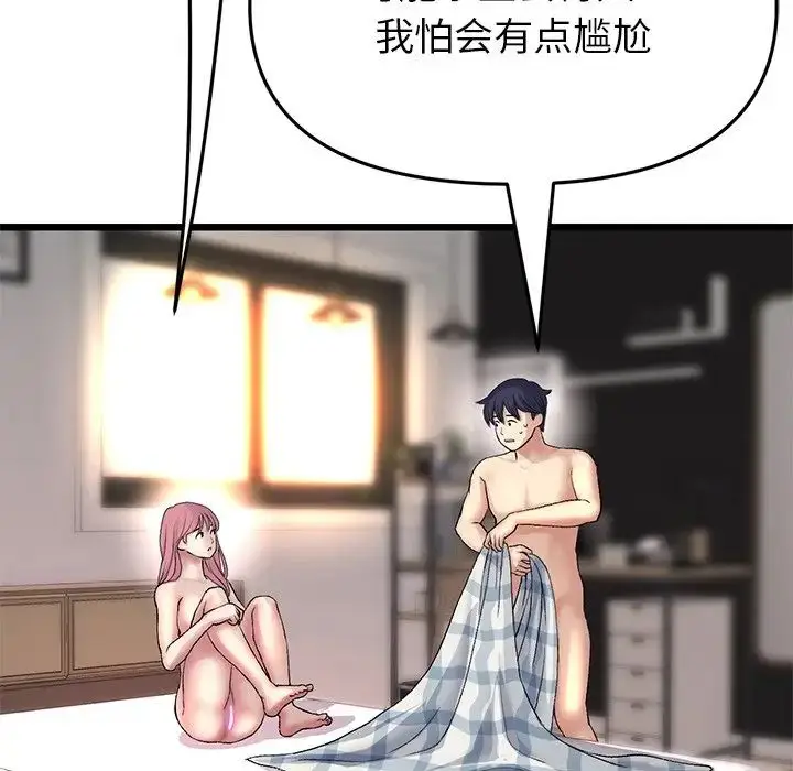 漫画《重逢的初恋是继母》第28话第32张图