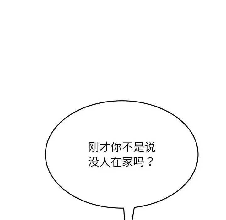 漫画《重逢的初恋是继母》第28话第34张图