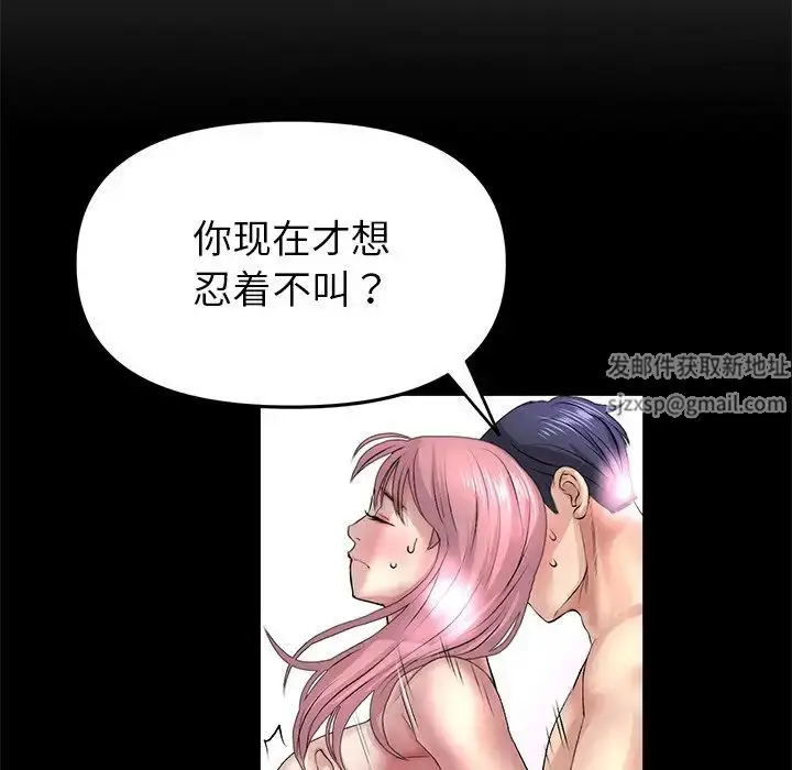 漫画《重逢的初恋是继母》第28话第38张图