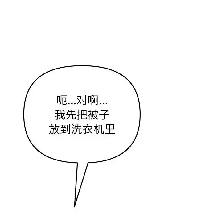 漫画《重逢的初恋是继母》第28话第43张图
