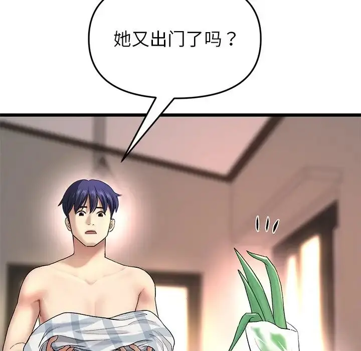 漫画《重逢的初恋是继母》第28话第49张图