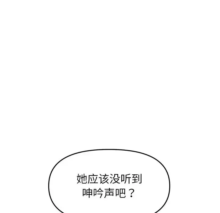 漫画《重逢的初恋是继母》第28话第51张图