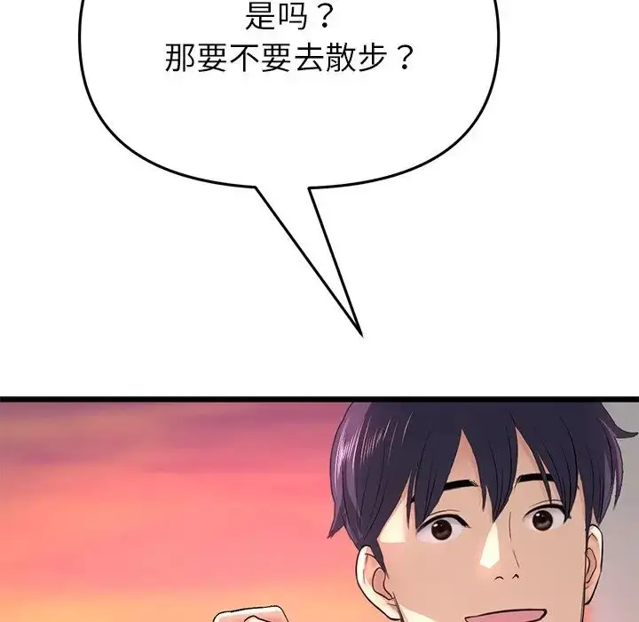 漫画《重逢的初恋是继母》第28话第60张图