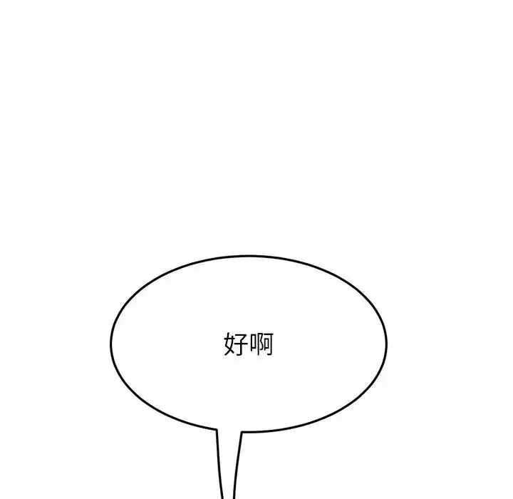 漫画《重逢的初恋是继母》第28话第62张图