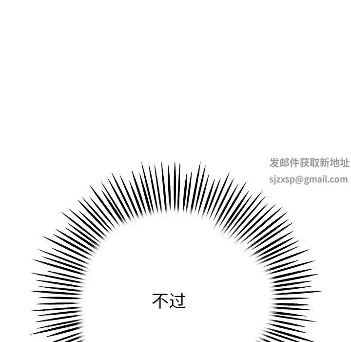 漫画《重逢的初恋是继母》第28话第65张图