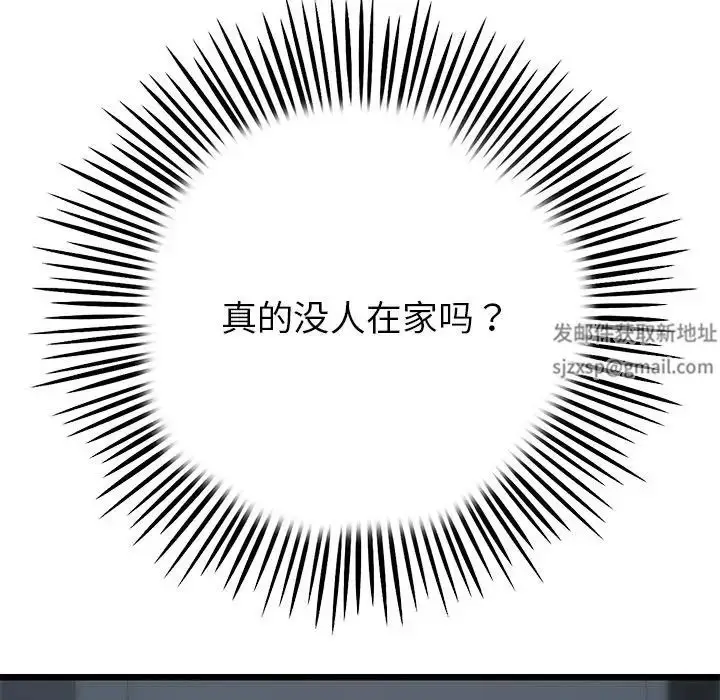 漫画《重逢的初恋是继母》第28话第68张图