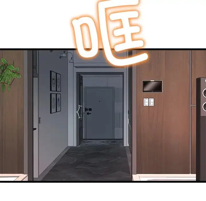 漫画《重逢的初恋是继母》第28话第72张图
