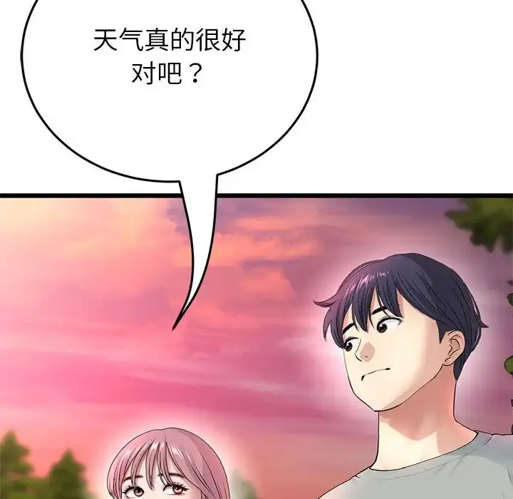 漫画《重逢的初恋是继母》第28话第83张图