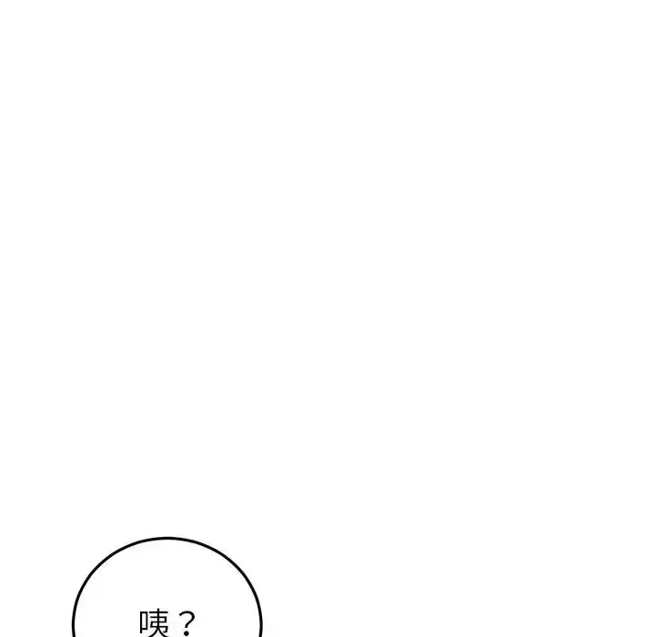 漫画《重逢的初恋是继母》第28话第89张图