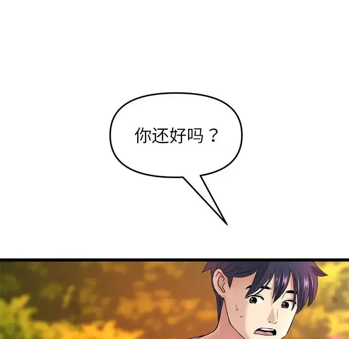 漫画《重逢的初恋是继母》第28话第92张图