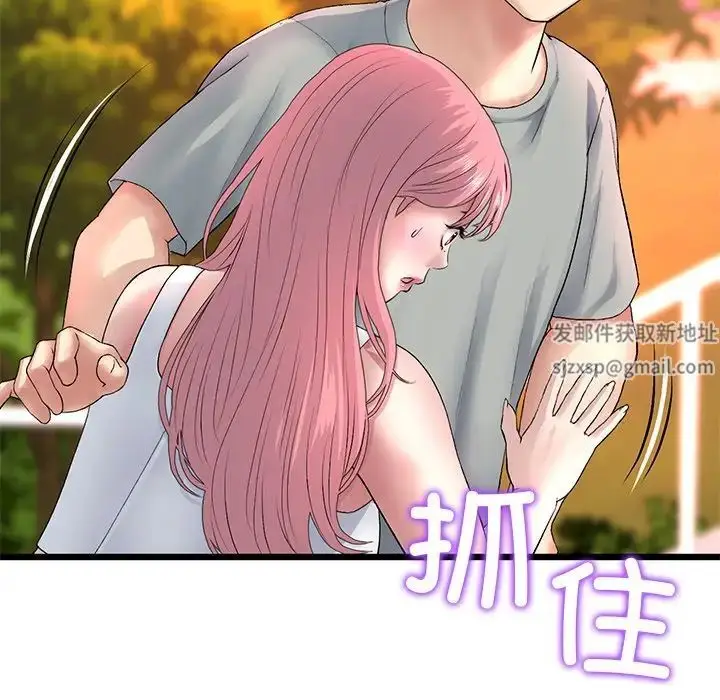 漫画《重逢的初恋是继母》第28话第93张图
