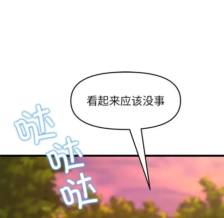漫画《重逢的初恋是继母》第28话第95张图
