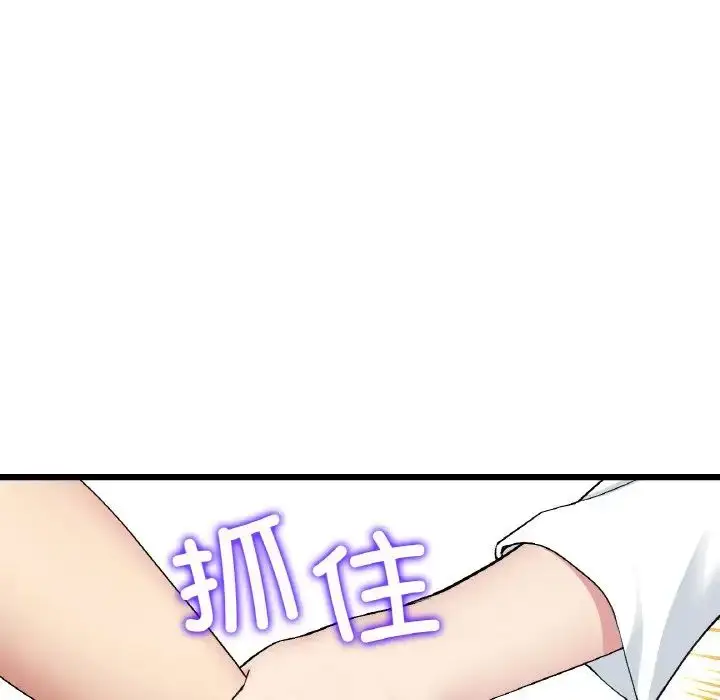 漫画《重逢的初恋是继母》第51话第130张图