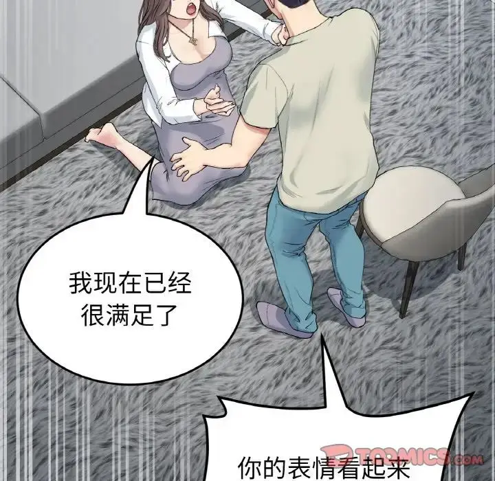漫画《重逢的初恋是继母》第51话第140张图