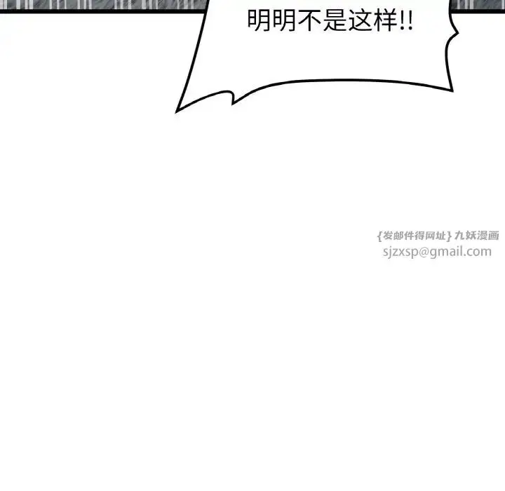 漫画《重逢的初恋是继母》第51话第141张图