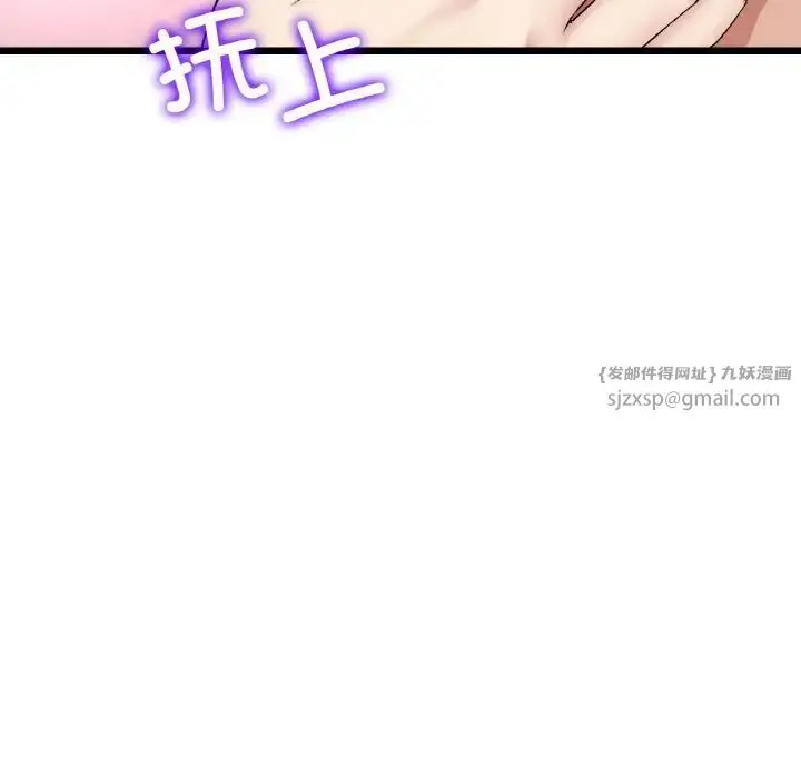 漫画《重逢的初恋是继母》第51话第154张图