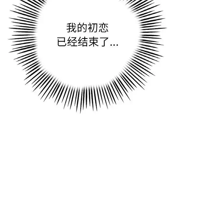 漫画《重逢的初恋是继母》第51话第163张图