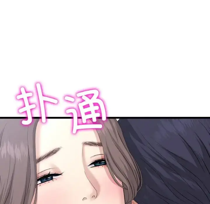 漫画《重逢的初恋是继母》第51话第167张图