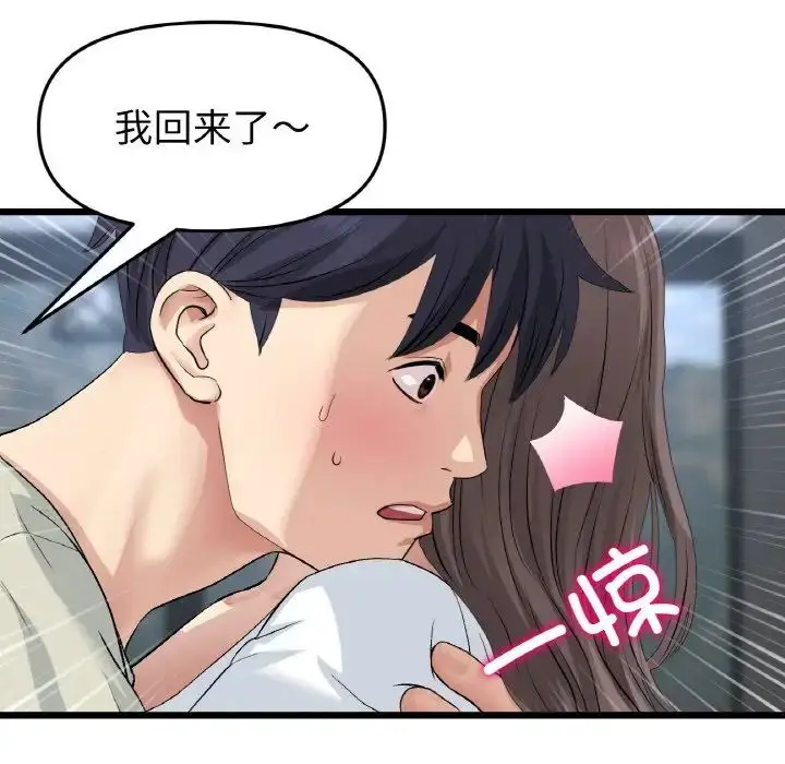漫画《重逢的初恋是继母》第51话第173张图