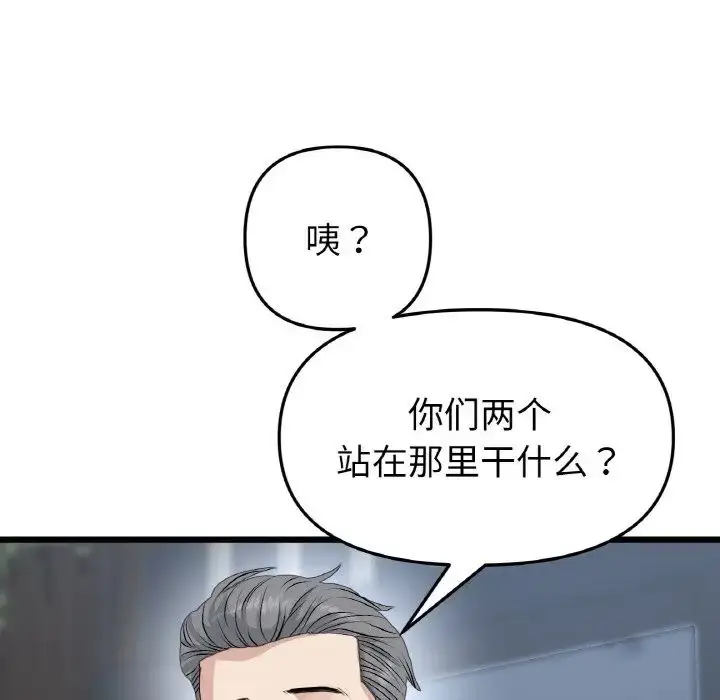 漫画《重逢的初恋是继母》第51话第175张图