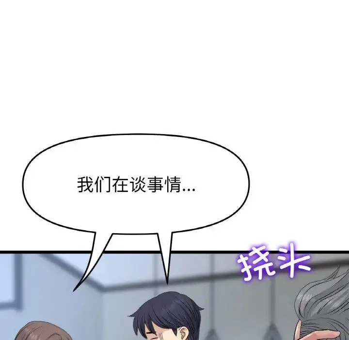 漫画《重逢的初恋是继母》第51话第178张图