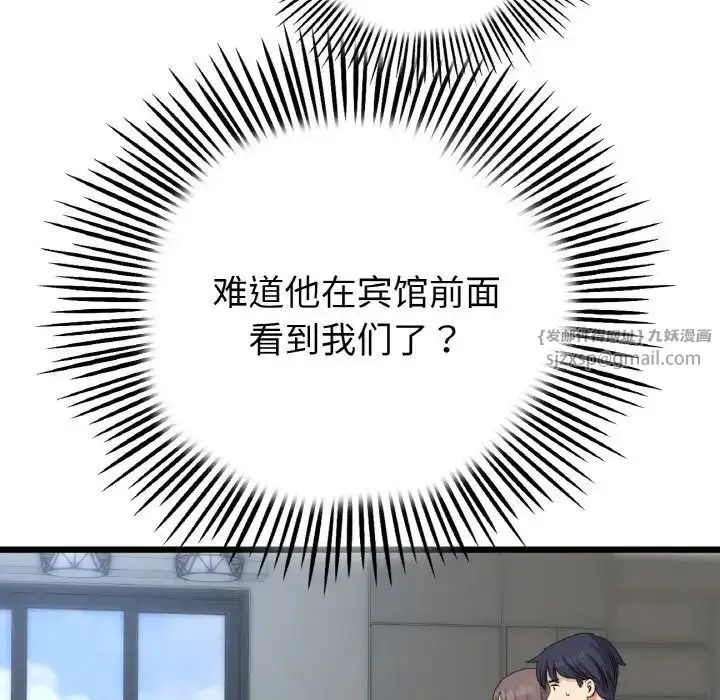 漫画《重逢的初恋是继母》第51话第181张图