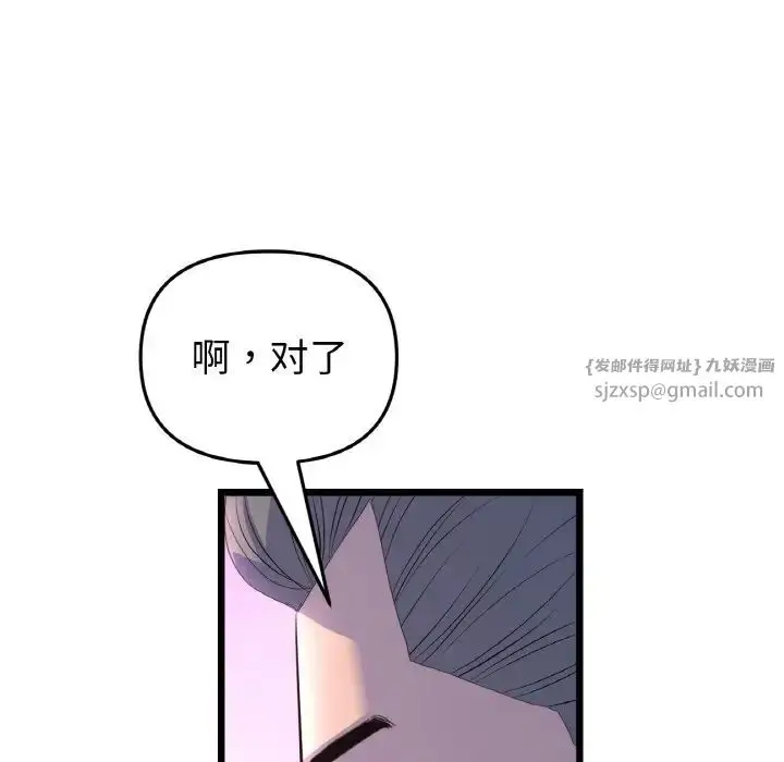 漫画《重逢的初恋是继母》第51话第19张图