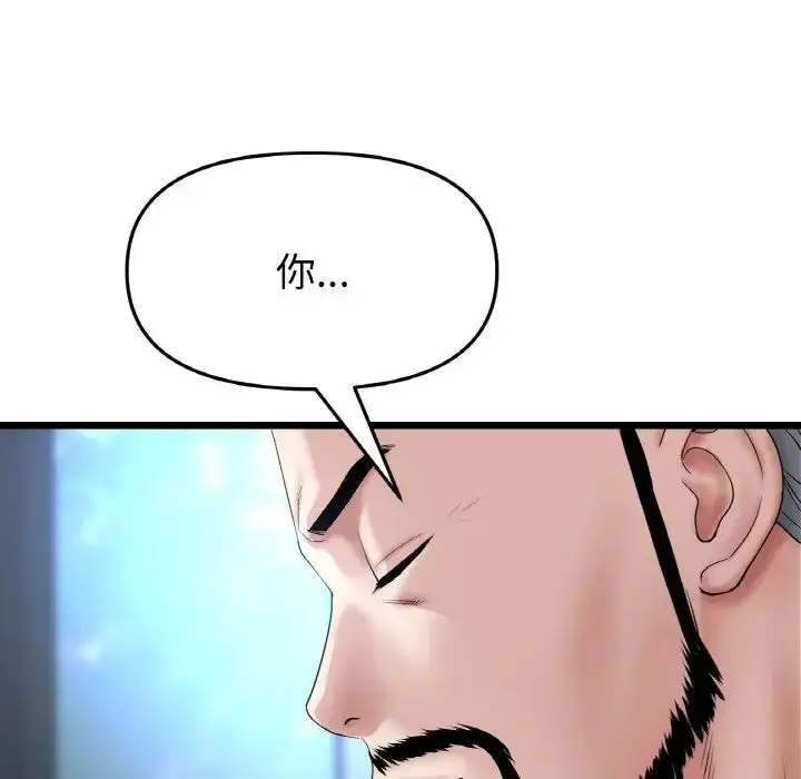漫画《重逢的初恋是继母》第51话第192张图