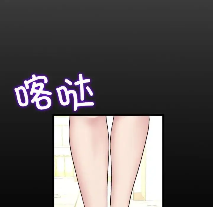 漫画《重逢的初恋是继母》第51话第200张图