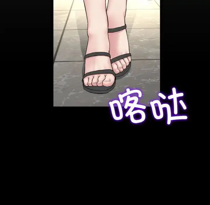 漫画《重逢的初恋是继母》第51话第201张图
