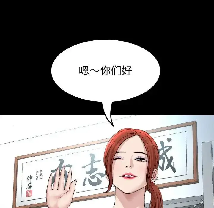 漫画《重逢的初恋是继母》第51话第206张图