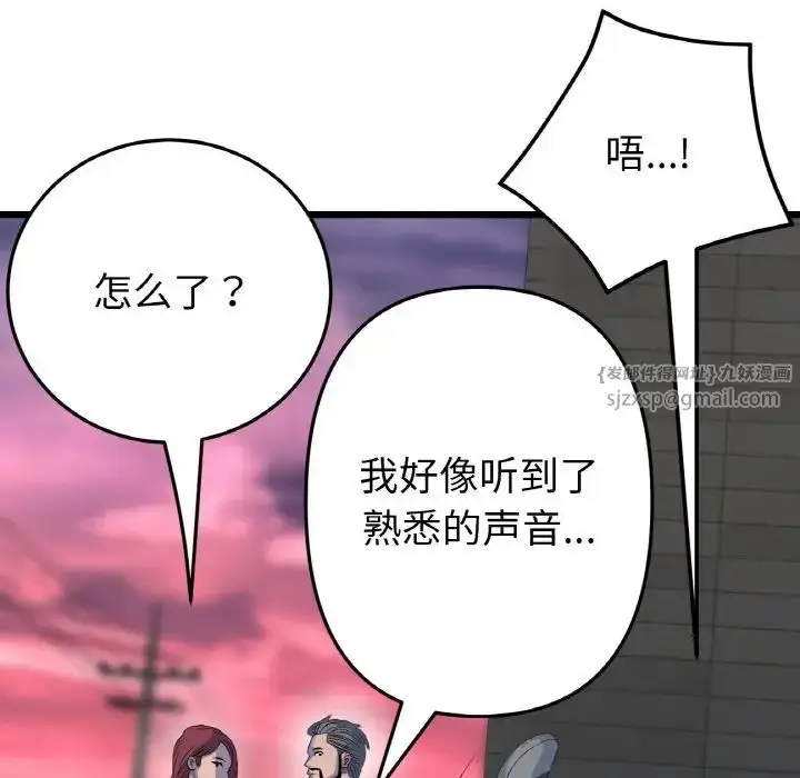 漫画《重逢的初恋是继母》第51话第38张图