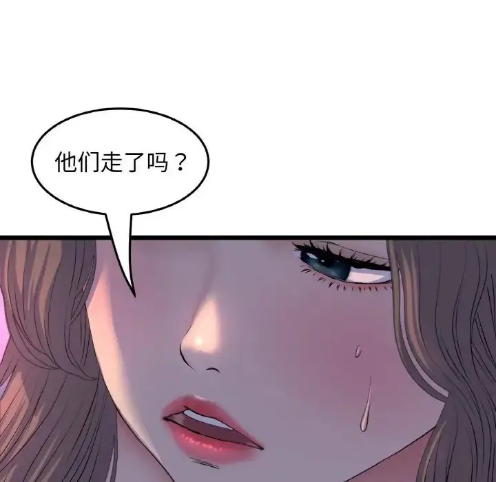 漫画《重逢的初恋是继母》第51话第46张图