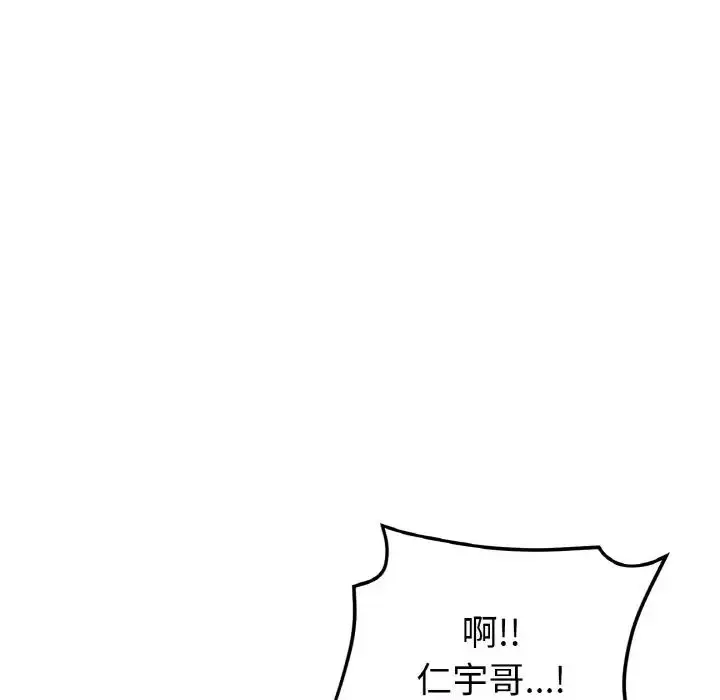 漫画《重逢的初恋是继母》第51话第51张图