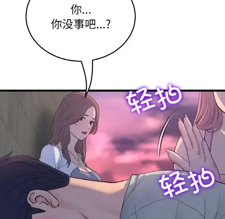 漫画《重逢的初恋是继母》第51话第55张图