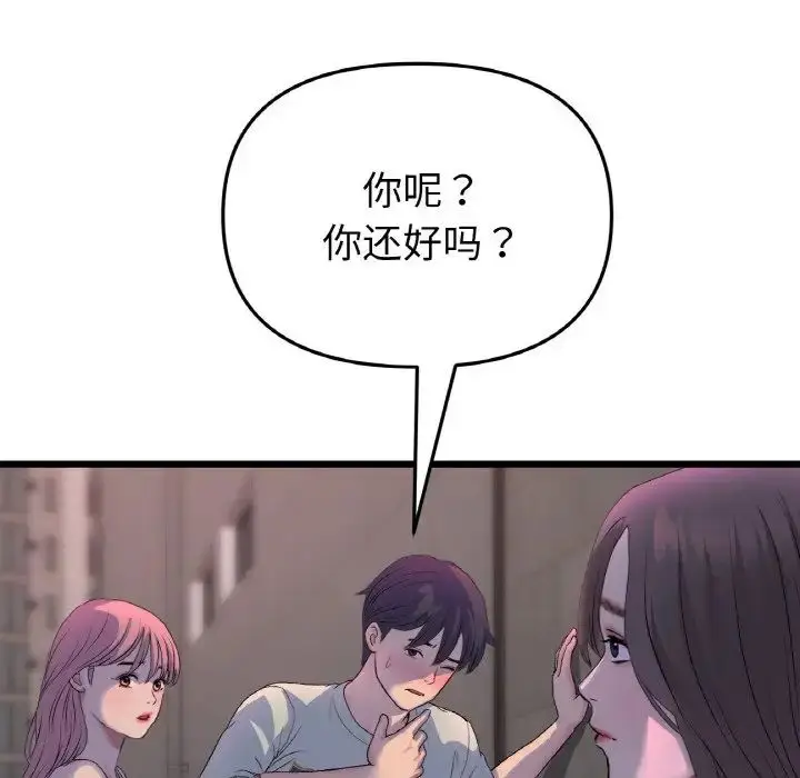 漫画《重逢的初恋是继母》第51话第58张图