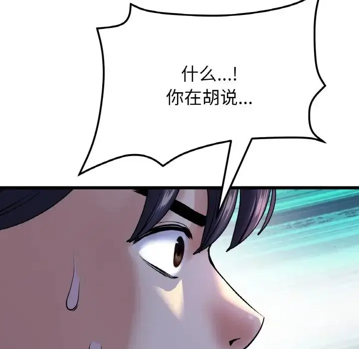 漫画《重逢的初恋是继母》第51话第64张图