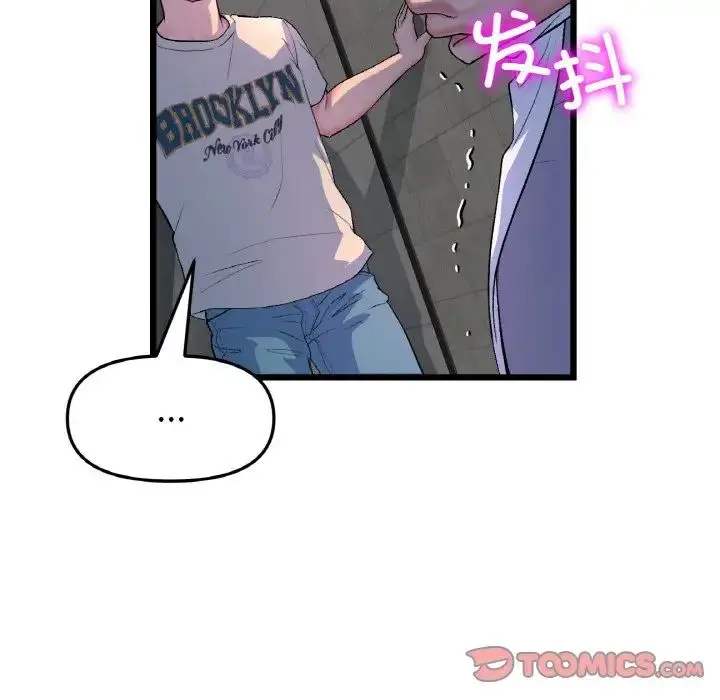 漫画《重逢的初恋是继母》第51话第68张图