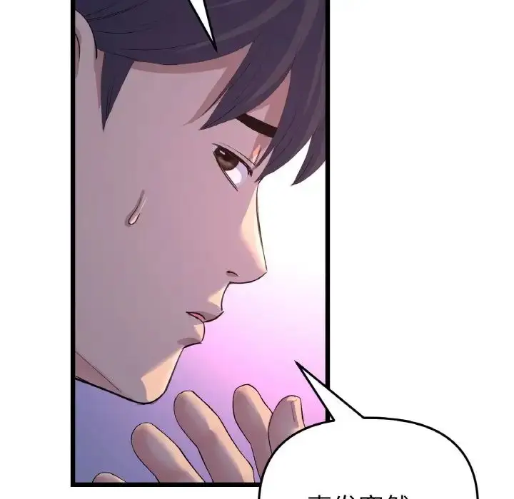 漫画《重逢的初恋是继母》第51话第73张图