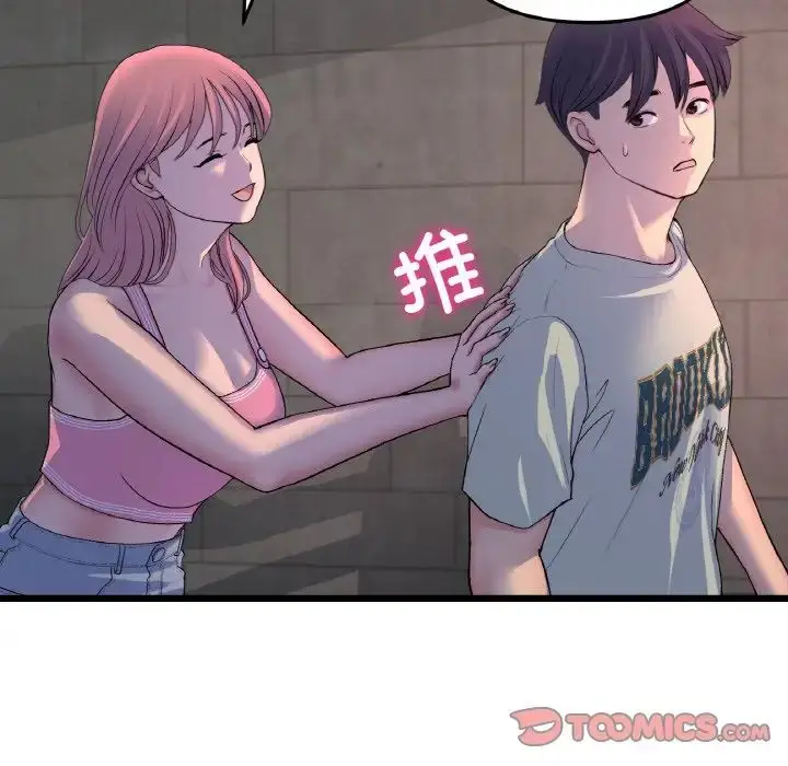 漫画《重逢的初恋是继母》第51话第84张图