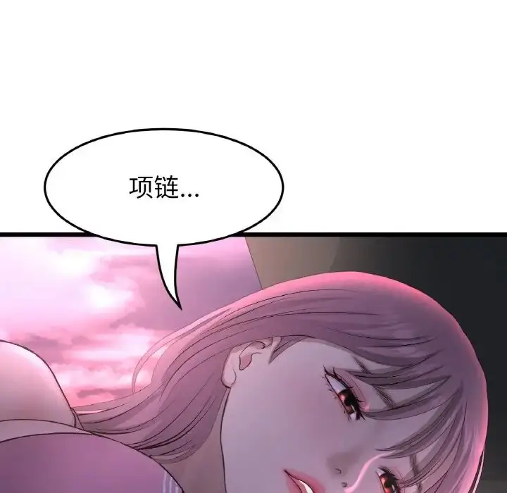 漫画《重逢的初恋是继母》第51话第98张图