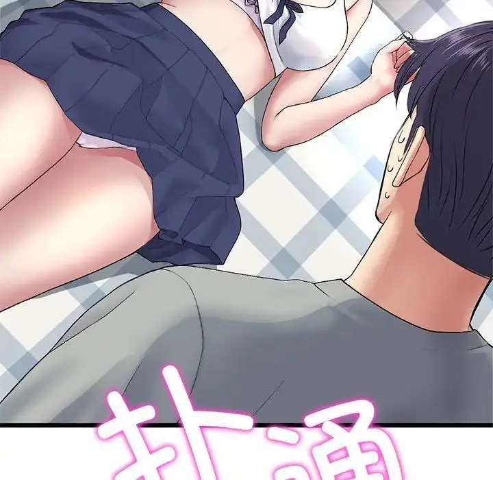 漫画《重逢的初恋是继母》第26话第10张图