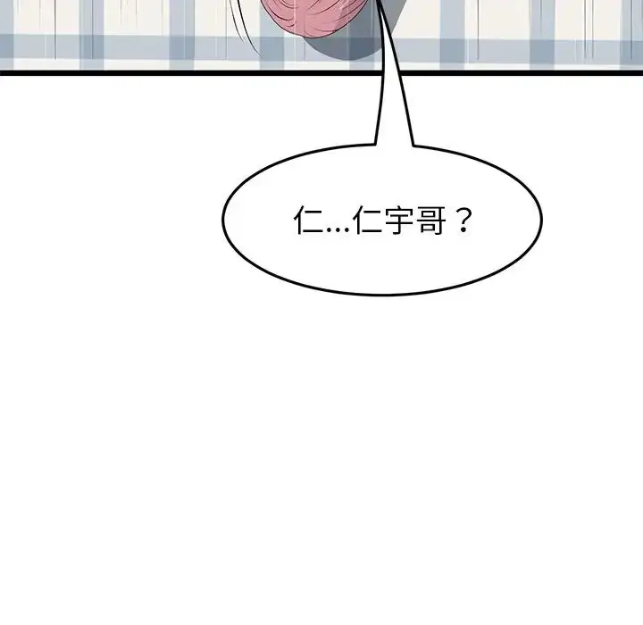 漫画《重逢的初恋是继母》第26话第102张图