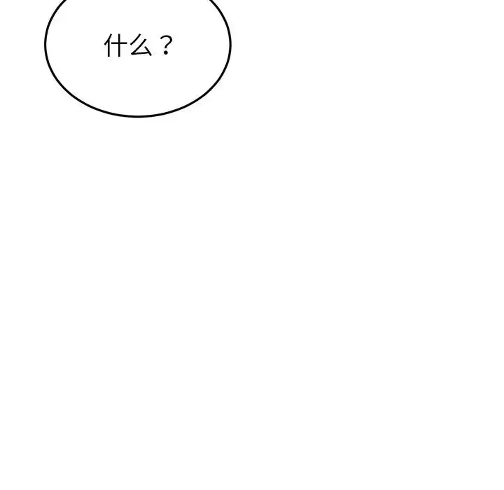 漫画《重逢的初恋是继母》第26话第111张图