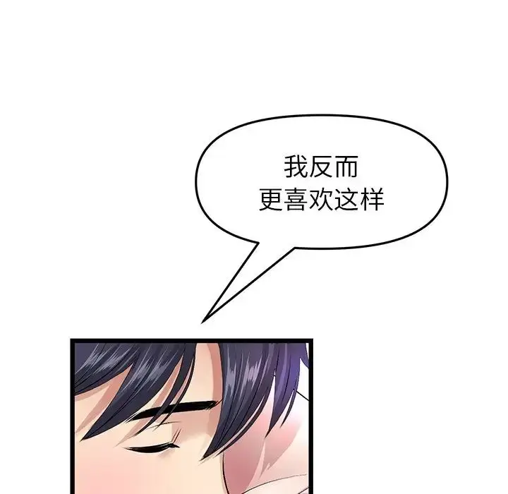 漫画《重逢的初恋是继母》第26话第112张图