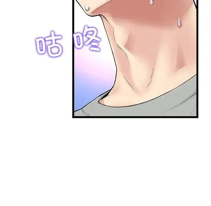 漫画《重逢的初恋是继母》第26话第13张图