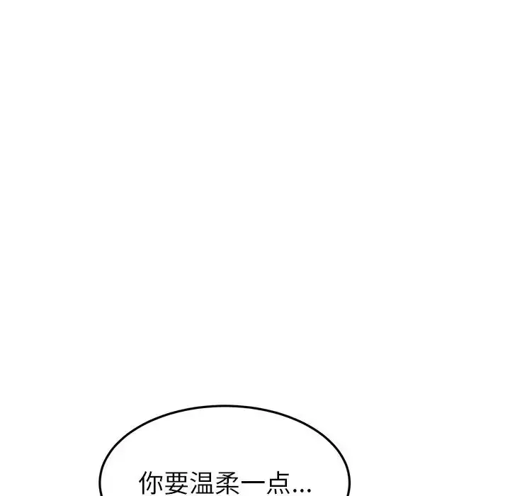 漫画《重逢的初恋是继母》第26话第135张图