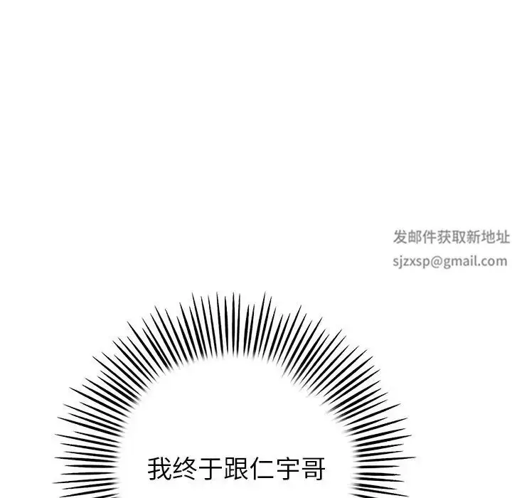 漫画《重逢的初恋是继母》第26话第138张图